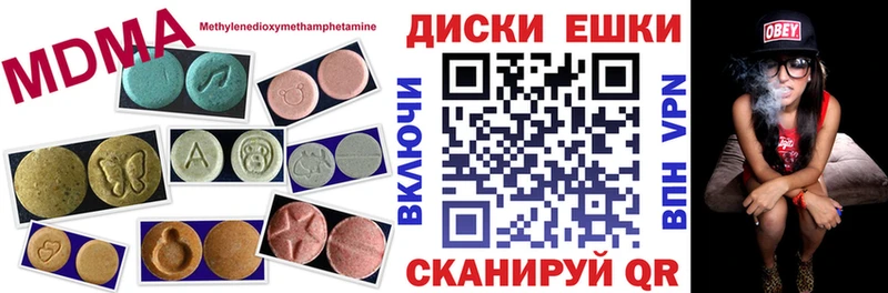 Ecstasy диски  ОМГ ОМГ ссылки  даркнет как зайти  Севастополь 
