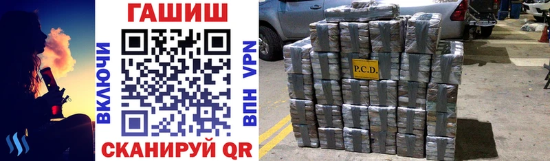 Гашиш гашик  купить   darknet формула  Севастополь 